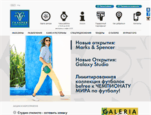 Tablet Screenshot of galeria.spb.ru